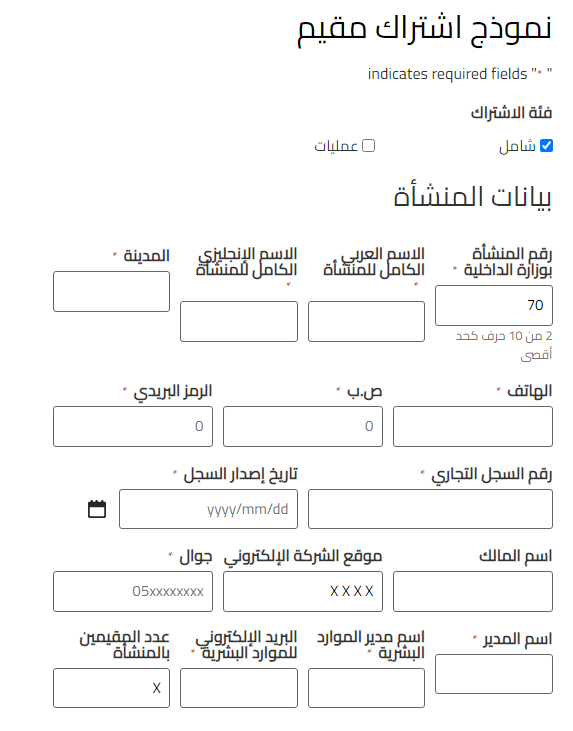 طريقة التسجيل في مقيم افراد بالخطوات