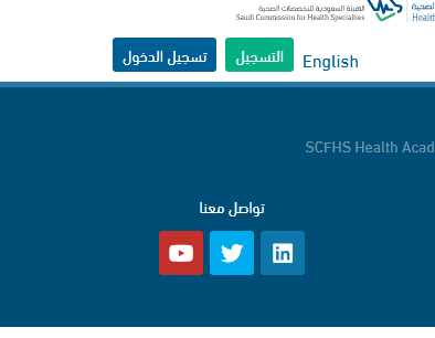 شروط التقديم على برنامج فني مسعف 1444 ورابط التسجيل