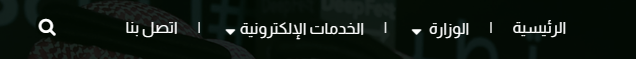 استعلام عن وظيفة مراقب مساجد للنساء