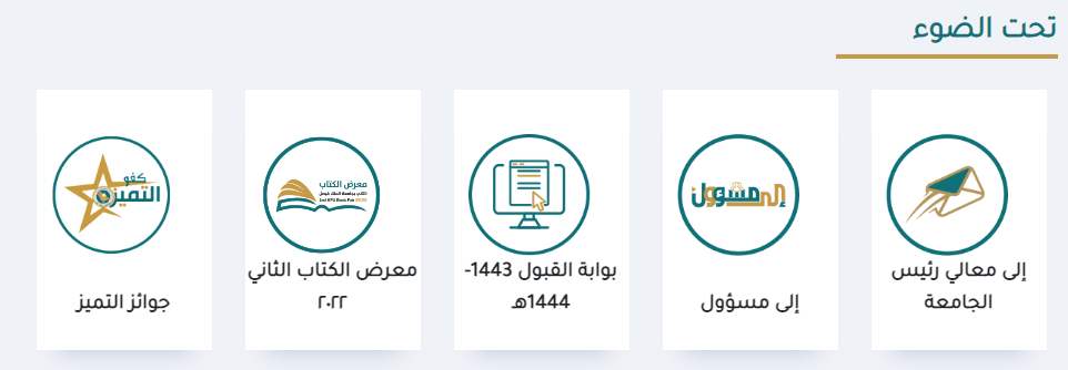 خطوات التسجيل في جامعة الملك فيصل