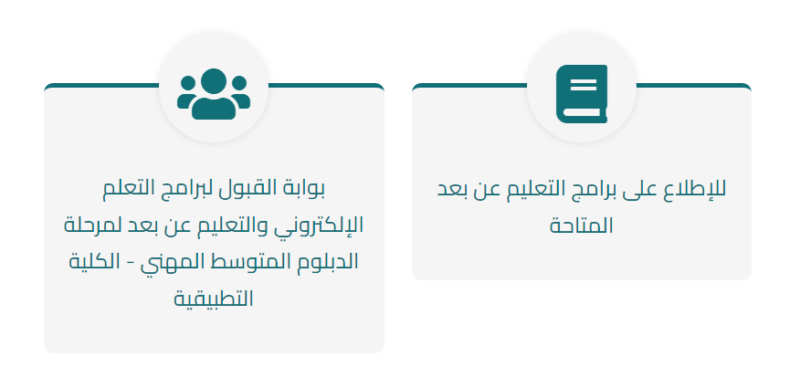 خطوات التسجيل في جامعة الملك فيصل