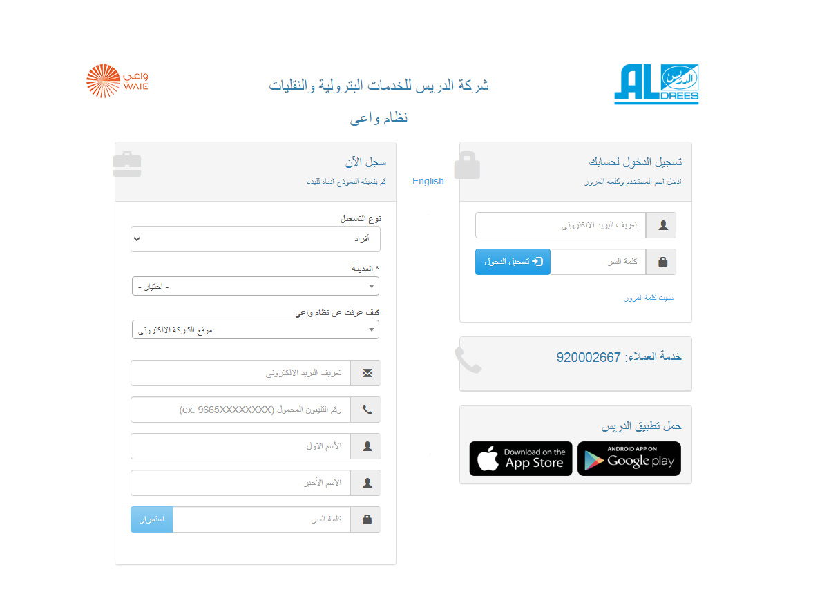 طريقة دخول نظام واعي الدريس وأهم مميزاته