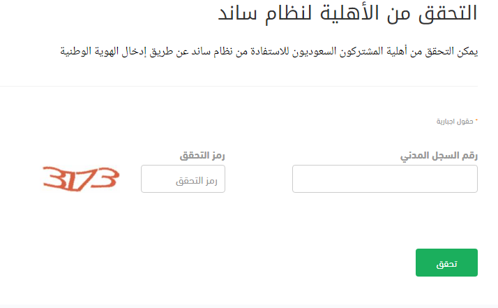 طريقة التقديم على مستحقات ساند 1444 كيف اطلب مستحقاتي من التأمينات؟