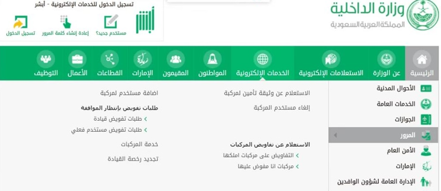 تجديد استمارة مطوفة عشر سنوات 1444 رسوم تجديد الاستمارة المطوفة