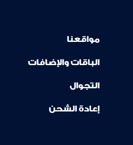 طريقة شحن شريحة ريد بول موبايل السعودية 1444 كيف اجدد باقة ريد بول؟