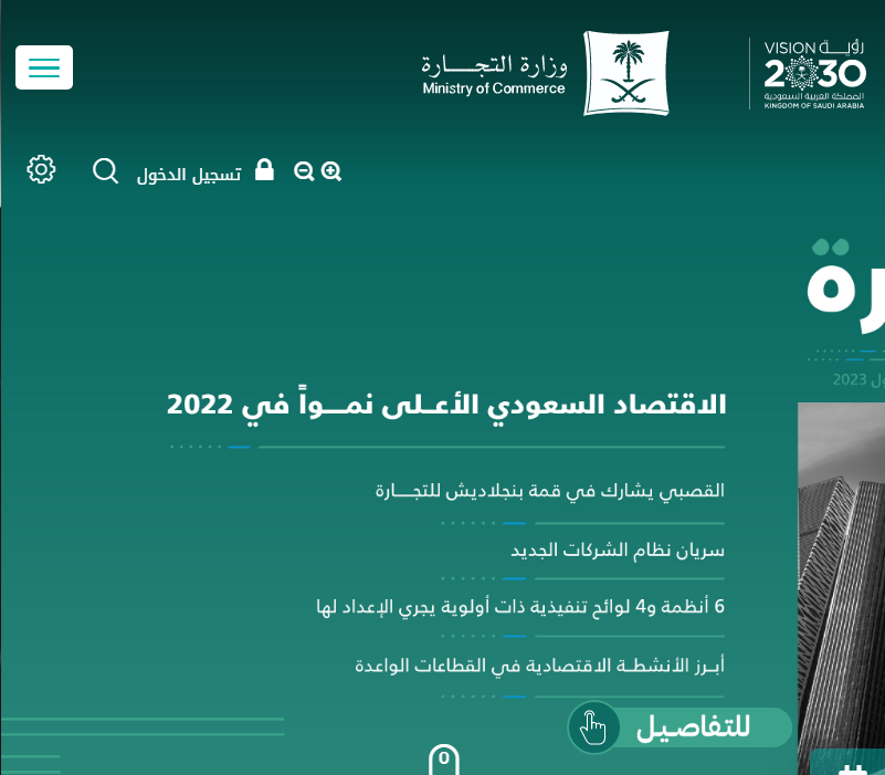 كم تكلفة حجز اسم تجاري 2023 طريقة حجز اسم تجاري إلكترونيًا في السعودية