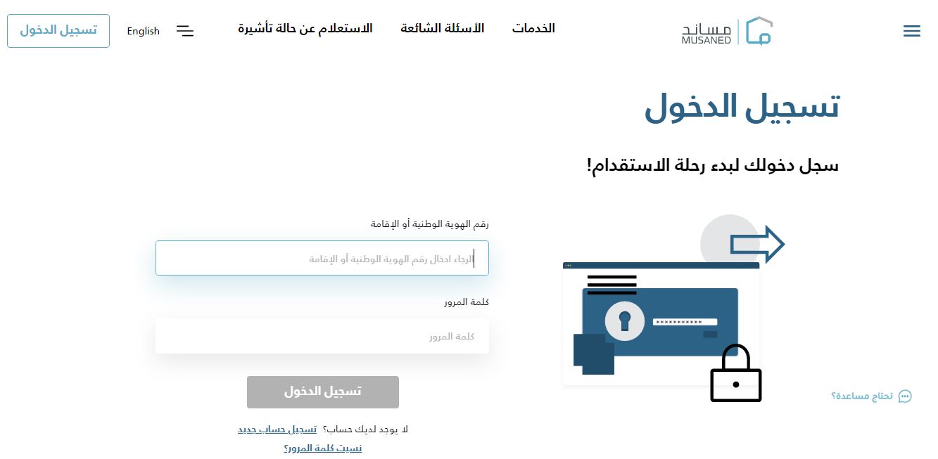 كيف اشتكي على العمالة المنزلية؟ كيف ارجع فلوسي من مكتب استقدام؟