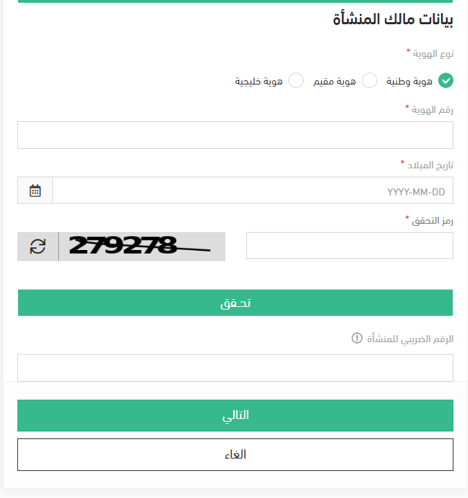 كيفية طباعة رخصة الدفاع المدني الكترونيا بالخطوات