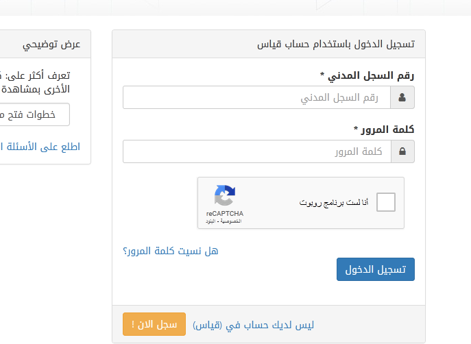 تغيير رقم الجوال في قياس