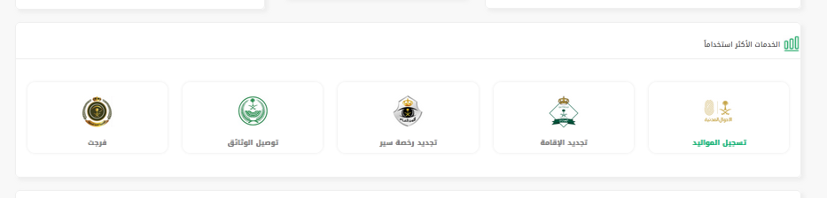 إقامة منتهية ثلاث سنوات