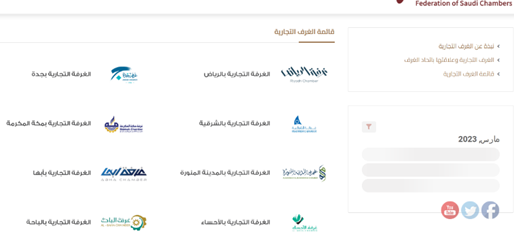 طريقة متابعة طلب الزيارة العائلية