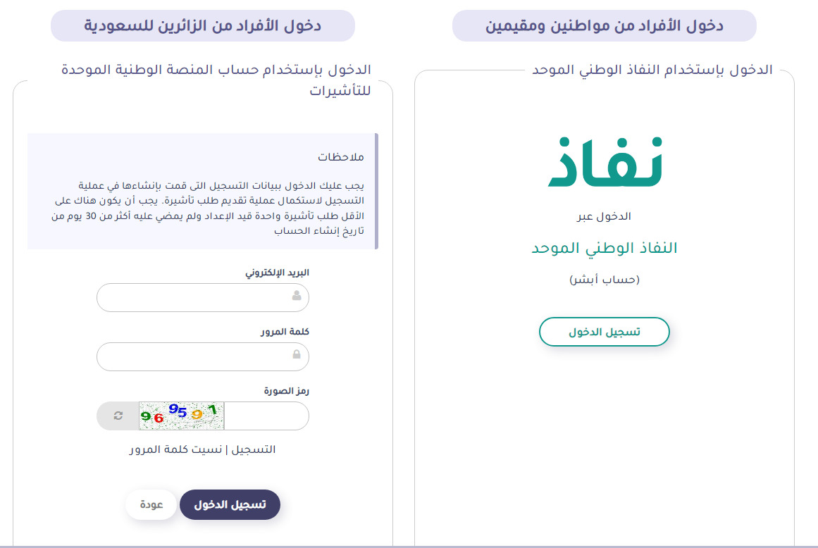 كم مدة الموافقة على طلب زيارة عائلية