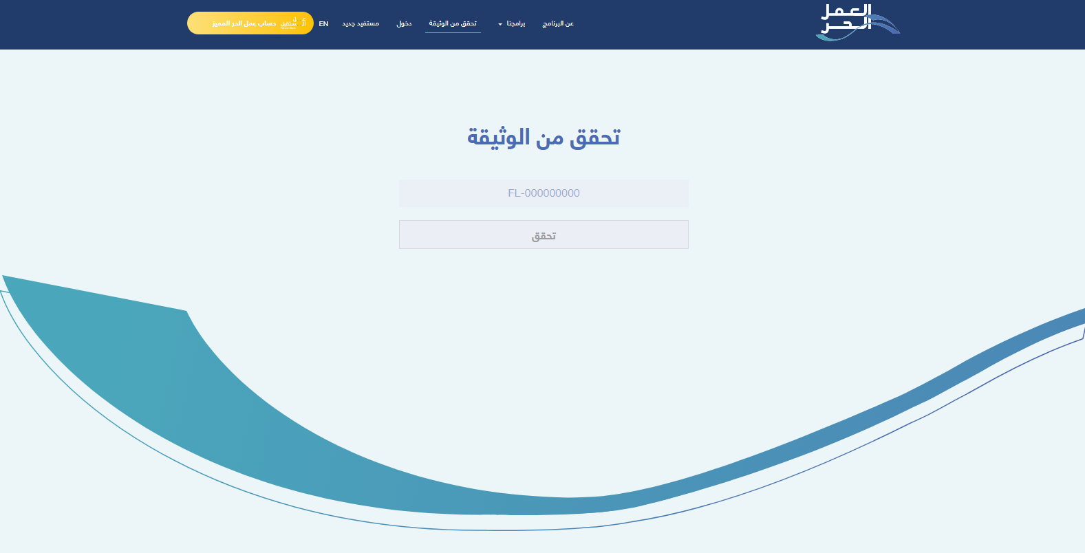 شروط اصدار شهادة عمل حر