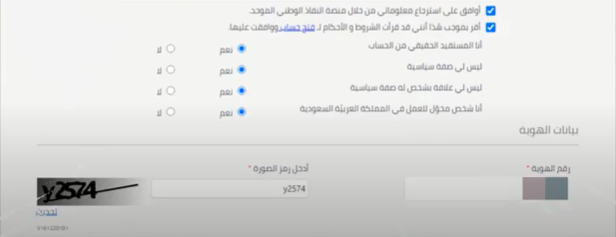 طريقة فتح حساب بنك ساب الإلكتروني