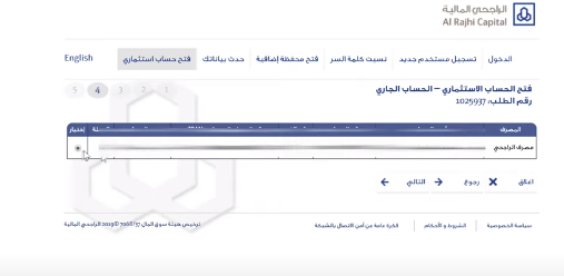 كيف استثمر مبلغ بسيط في بنك الراجحي 1444