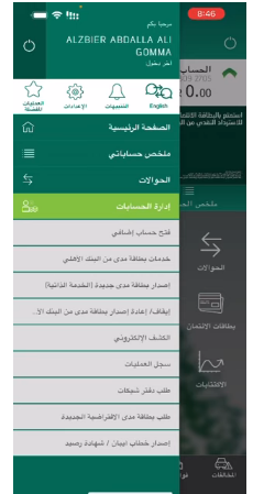 كيف اطلع الرقم المرجعي من البنك الاهلي 1444 وما هو رقم السداد المرجعي