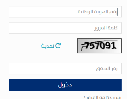 ما هي أسباب عدم أهلية العائل في حساب المواطن 1444