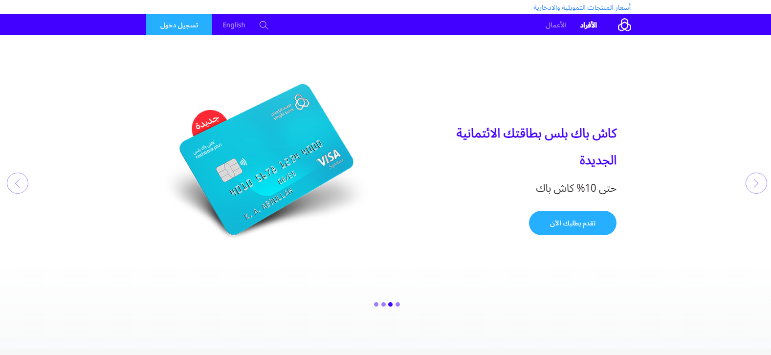 إجراءات نقل ملكية سيارة إيجار منتهي بالتمليك الراجحي 1444