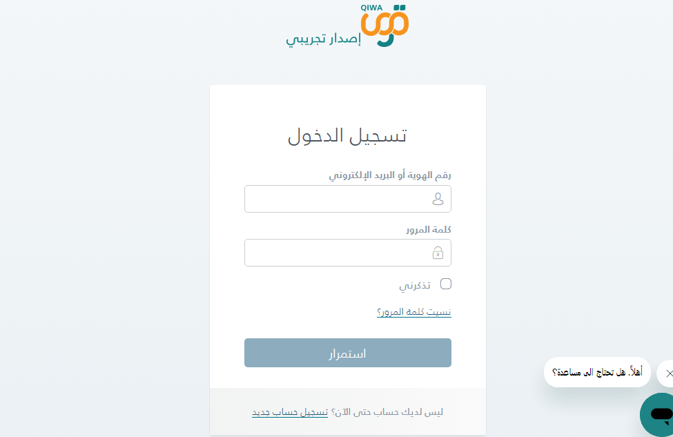 خطوات الإعفاء من رسوم نقل الكفالة 1445