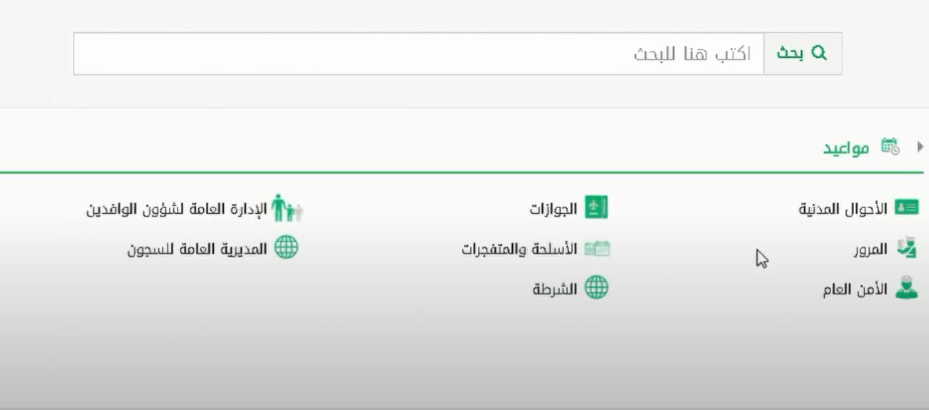 شروط استخراج بطاقة أحوال للابن 1445