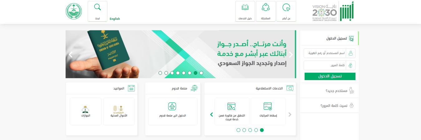 غرامة عدم استخراج بطاقة أحوال 1445