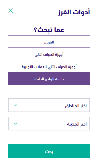 كيف اطلع بدل فاقد بطاقة بنك الرياض؟