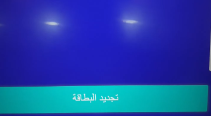 كيف اطلع بطاقة صراف الرياض من الجوال؟