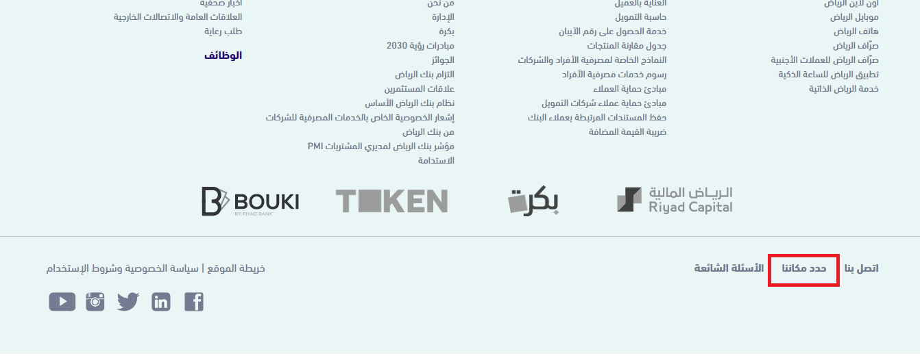 هل يوجد جهاز خدمة ذاتية في بنك الرياض؟