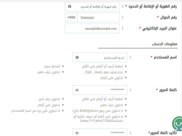 سداد أبشر الأعمال عن طريق الراجحي 1445 رمز سداد أبشر أعمال