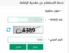 طباعة الإقامة بعد الإصدار 1445 في السعودية