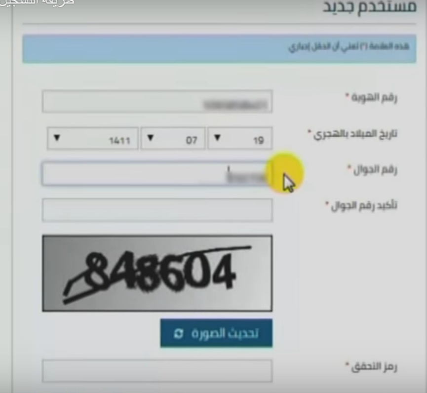 تحديث حساب المواطن عن طريق أبشر 1445 السعودية