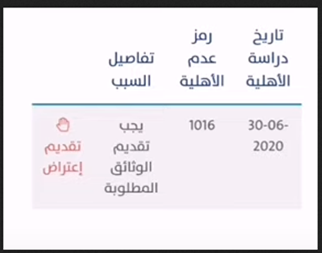 تحديث حساب المواطن عن طريق أبشر 1445 السعودية