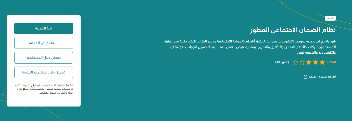 هل المطلقة الموظفة لها ضمان في السعودية؟