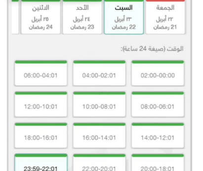 تحديث رقم الجوال في توكلنا 1445