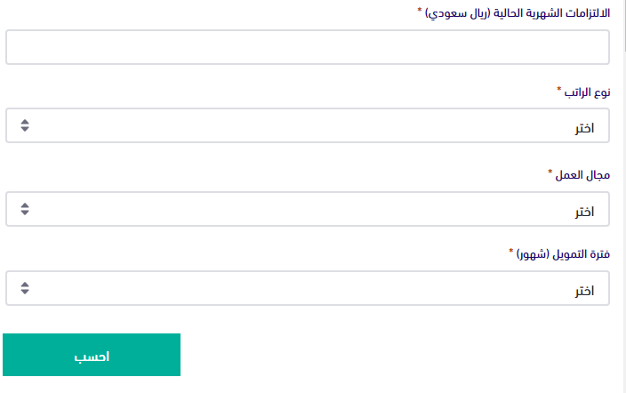 تحويل مديونية القرض العقاري المدعوم الرياض 1445